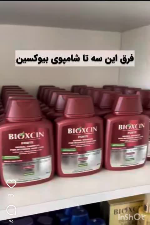 شامپو بیوکسین کلاژن حجم دهنده و ضد ریزش 300میل اورجینال