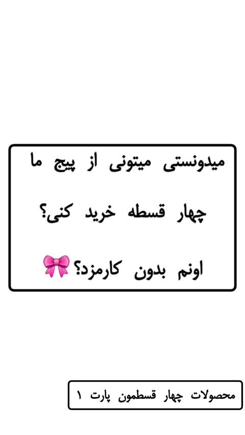 دو پد اشکی تخم مرغی 