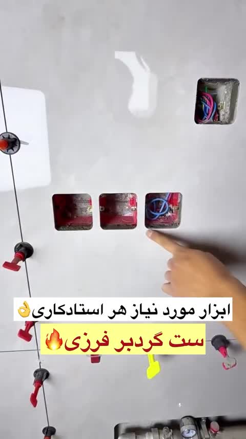 ست گردبر فرزی 9 پارچه