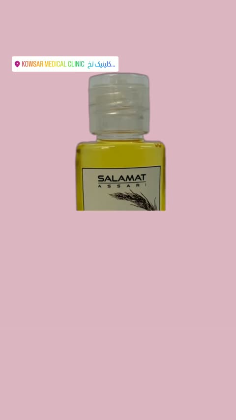 روغن جوانه گندم ارگانیک 30 میل صد درصد طبیعی سلامت