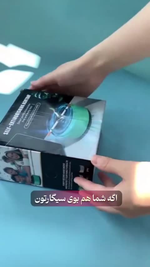 زیر سیگاری هوشمند فیلتردار