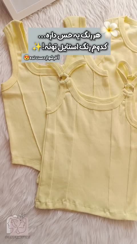 تاپ یقه اشکی 