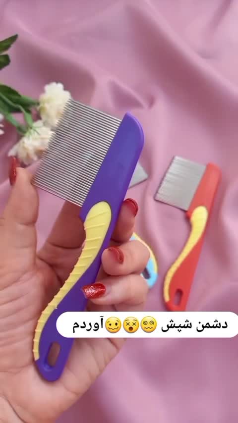 شانه شپش و شوره سر 