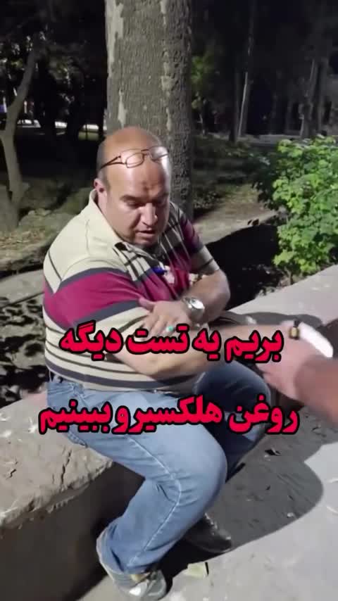 روغن دردمفاصل هلکسیر