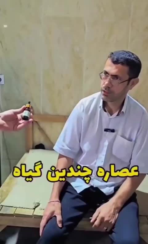روغن هلیکسیر 