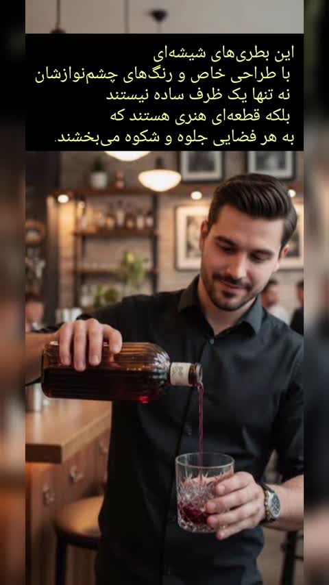 بطری شیشه ای 