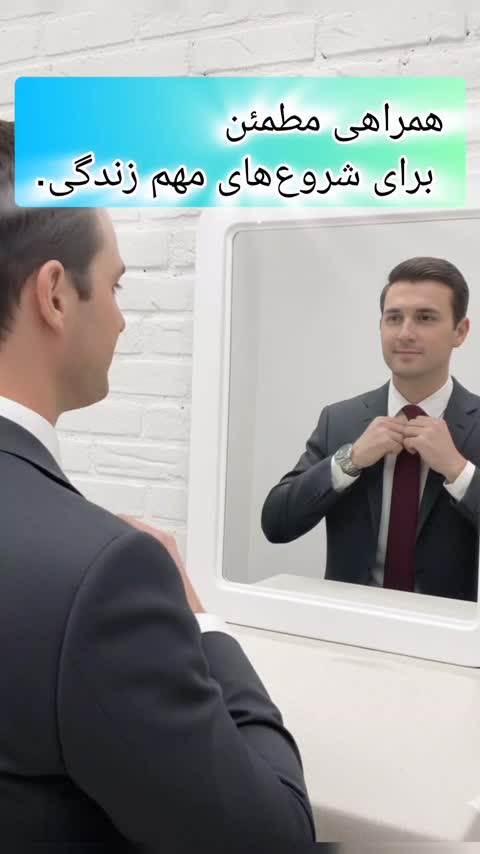 آیینه سایز 7