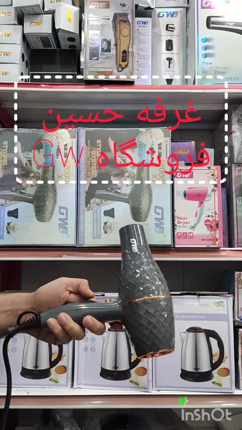 سشوار سالنی جی دبلیو مدلX7
