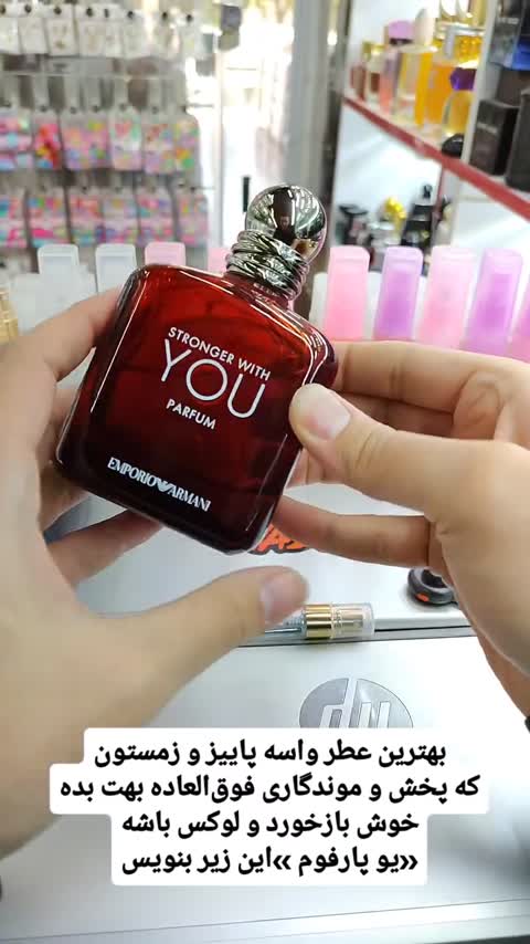 عطر و ادکلن جورجیو ارمانی استرانگر ویت یو پارفوم اورجینال