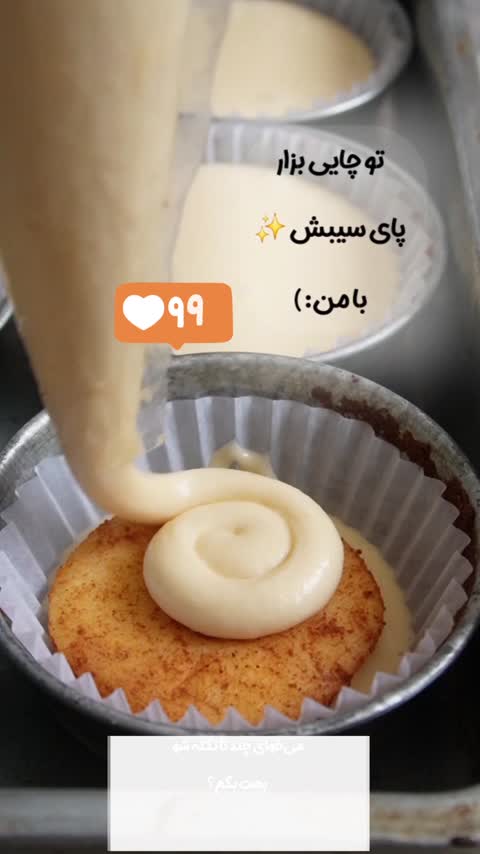  کیک پای سیب خانگی تک نفره تزئین پسته و شکلات