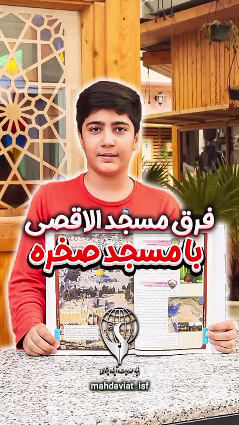کتاب دانشنامه مصور مهدویت (ویژه جوانان و نوجوانان) - نشر مرغ سلیمان 