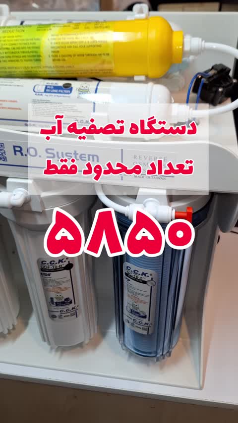 تصفیه آب سیسیکا 6 مرحله تسویه آب تصویه