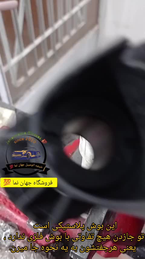 بوش اسکلت آینه بغل