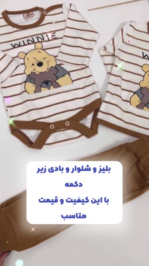 بلیز نوزادی دخترانه و پسرانه 6 تا 18 ماه کد 11507