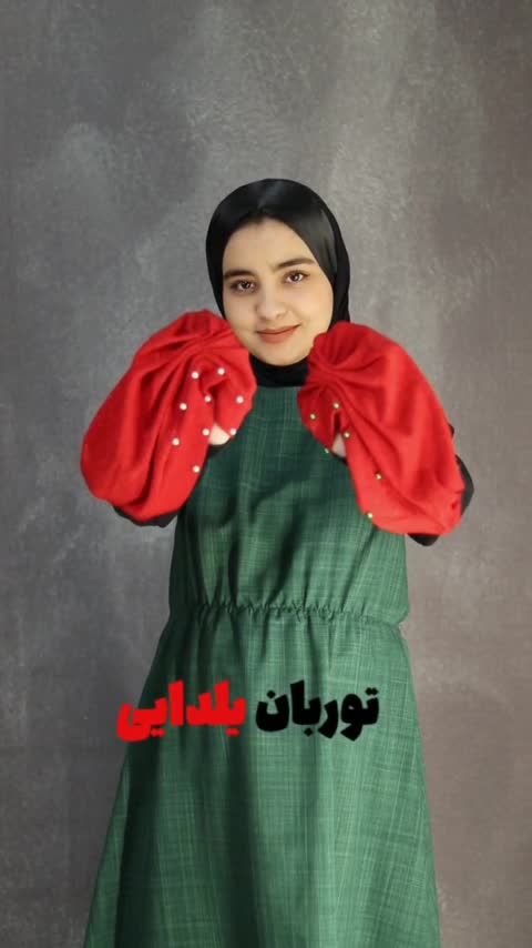 توربان یلدایی چهارفصل