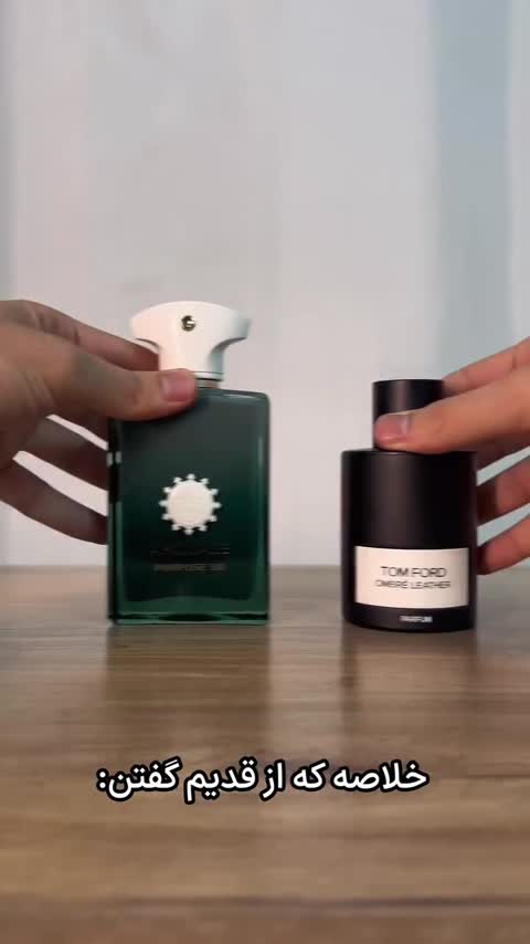 عطر امواج پرپس  AMOUAGE PURPOSE رایحه کهربایی چوبی.گرید Hi جیوادان سوییس.گرمی.کیفیت عالی