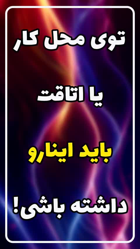 نئون ، فتو نئون و LED طرح دلخواه 