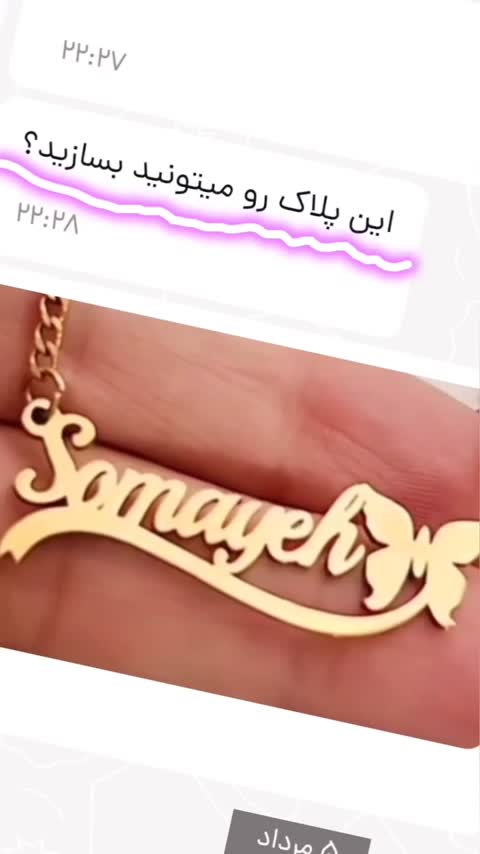 پلاک اسم نقره ، ساخت پلاک اسم ، ساخت پلاک اسم نقره 