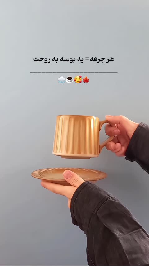 فنجون و زیره گرد روستیک طرح راه راه