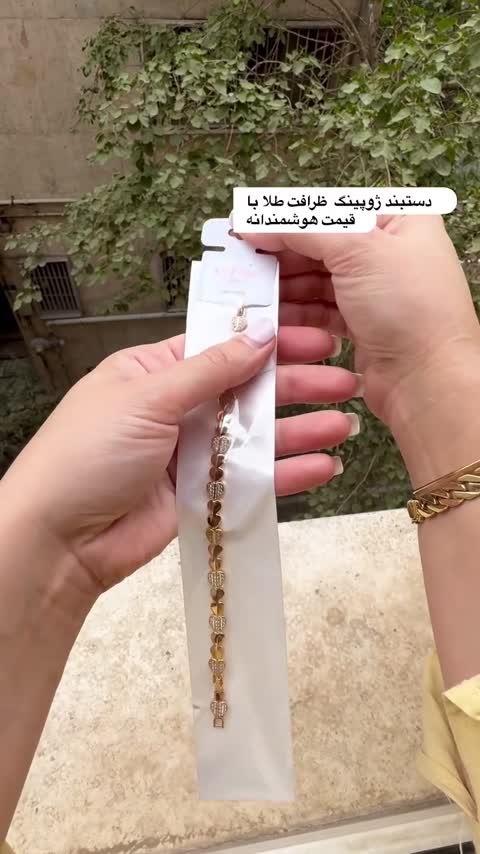 دستبند ژوپینگ مدل قلبی
