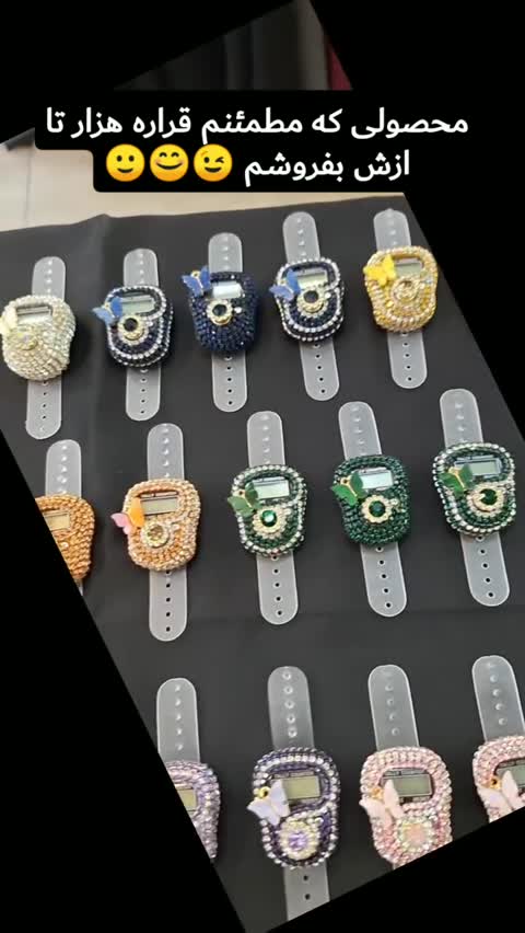 صلوات شمار نگینی