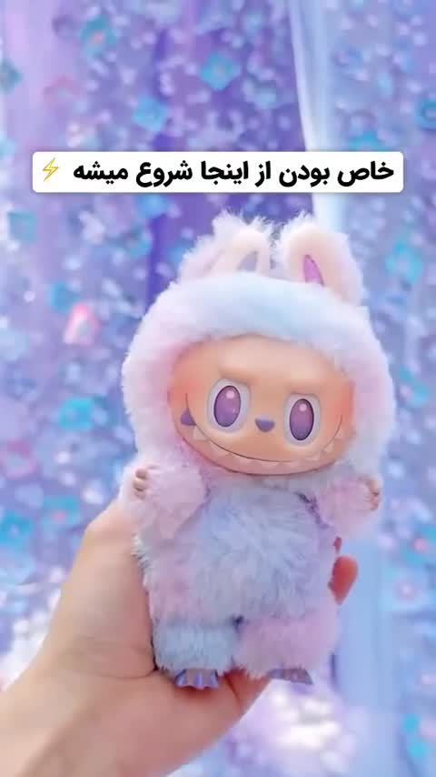عروسک آویز فانتزی لبوبو سری انرژی
