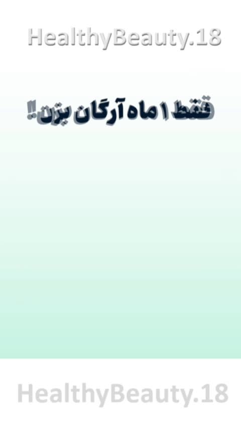 روغن آرگان بایوپلکس اورجینال