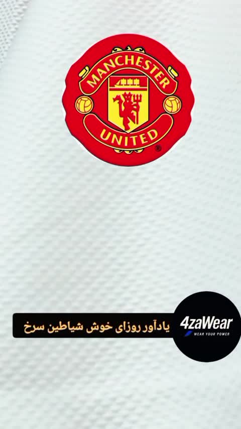 کیت کلاسیک اورجینال منچستر 2009
