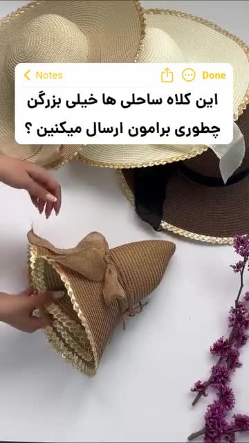 کلاه ساحلی لبه بلند وارداتی کیفیت بالا