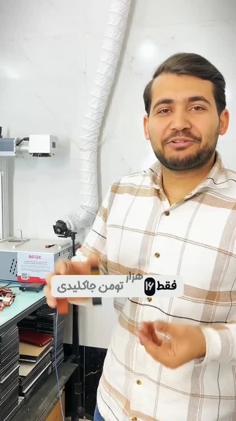 جاکلیدی تبلیغاتی چرمی فلزی با حکاکی رایگان از تولیدی