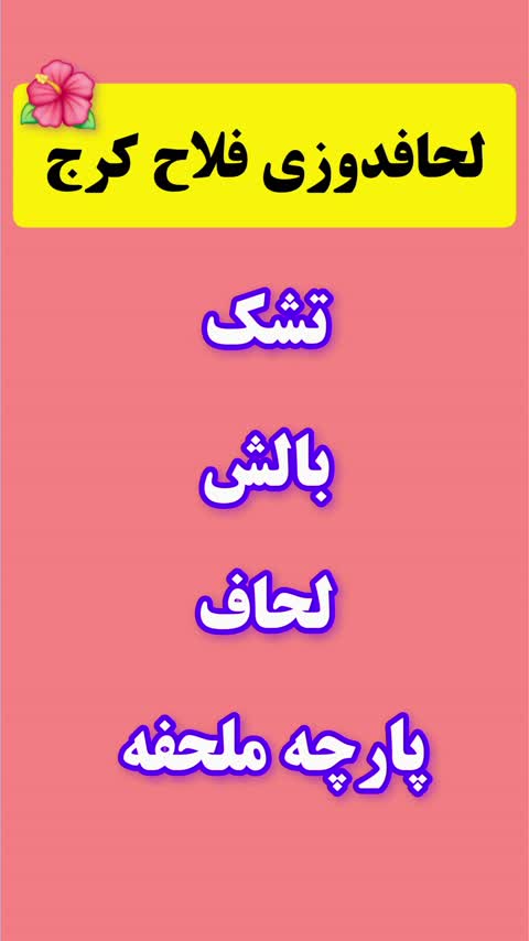 پارچه ملحفه،روکش تشک بالش،کاور،جلد عرض 2 متر کد 43