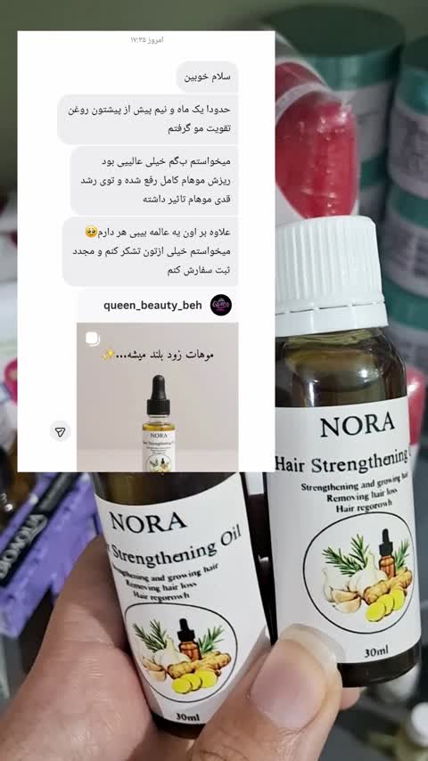 روغن گیاهی تقویت و پرپشت کننده مو رفع ریزش افزایش رشد 30 میل