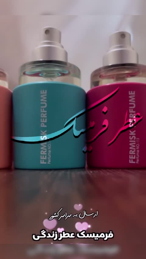 عطر فرمیسک زنانه مدل Cool Water شماره 3 حجم 30 میلی لیتر