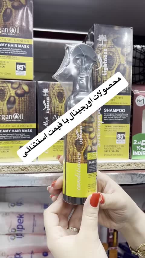 اسپری دوفاز مو آرگان لایتنس (mexp)