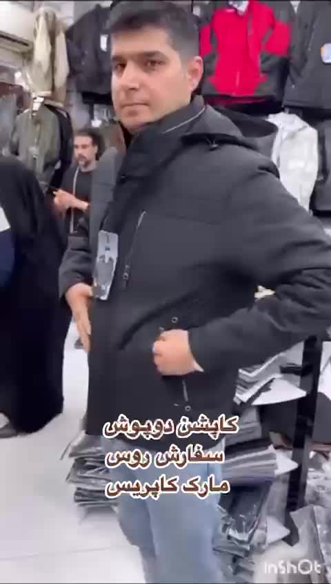 کاپشن مردانه دولایه مارک کاپریس 