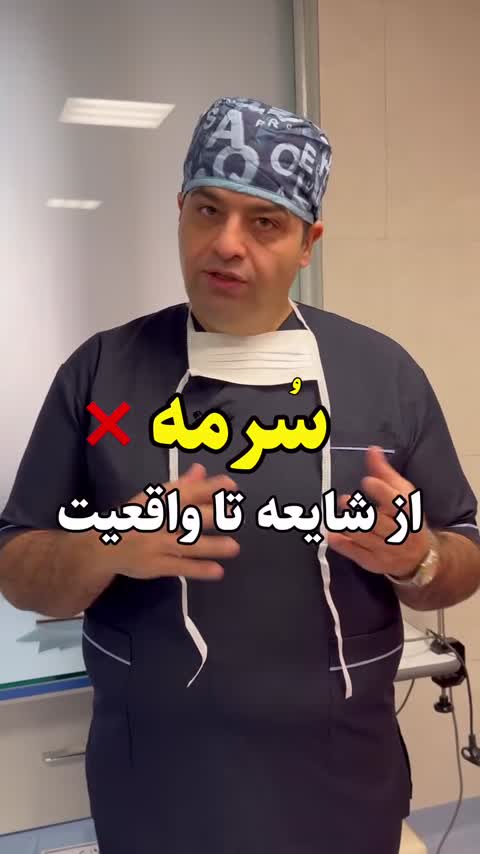 خط چشم حاوی مواد طبیعی 