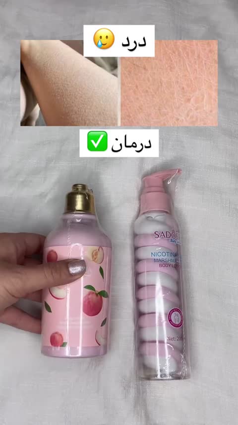 لوسیون بدن مارشمالو