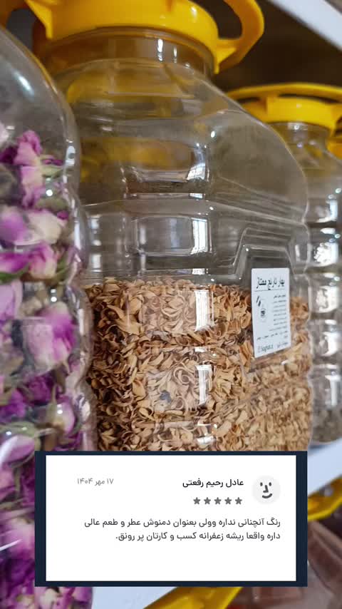 ریشه زعفران با درصد قرمزی بالا (5 گرم)