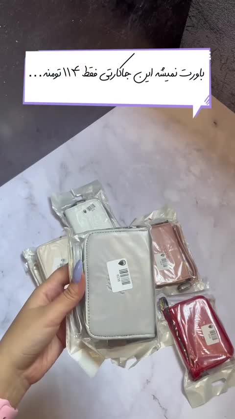 جاکارتی کیف پول جاکارتی ساده جاکارتی زنانه دلارا
