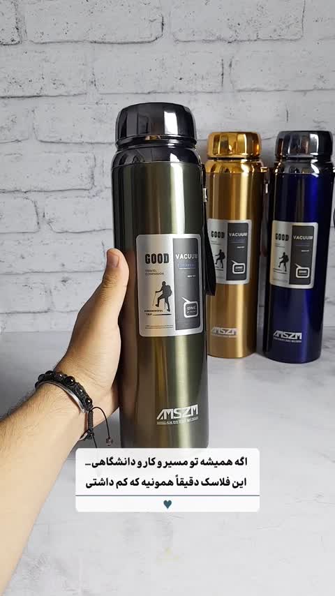 فلاسک در آینه ای 1000 میل AMSZM