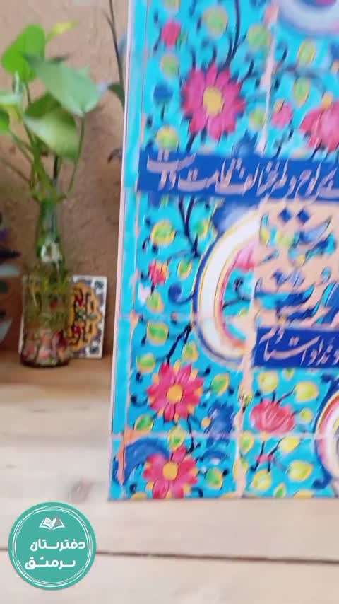 کلاسور کاشی کاری بهشت A4 با 100 برگ