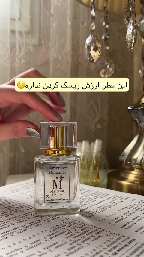 عطر امواج گایدنس - هریک گرم