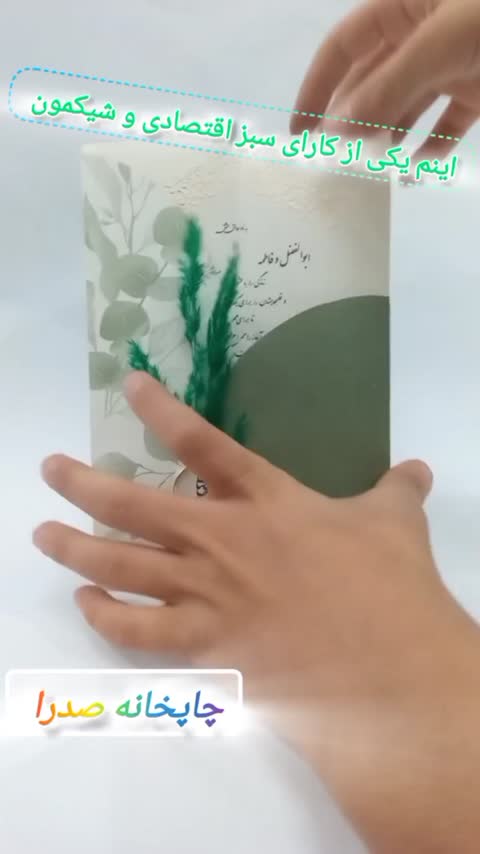 کارت عروسی شیک و اقتصادی کد 437(پس کرایه)