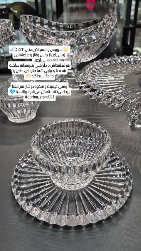 سرویس والنسیا کریستال jcc