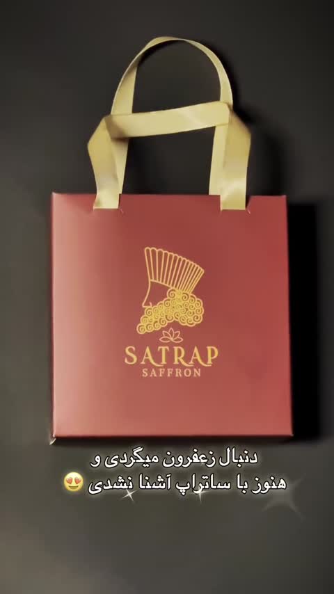 زعفران نگین یک مثقالی تربت حیدریه بسته بندی لوکس
