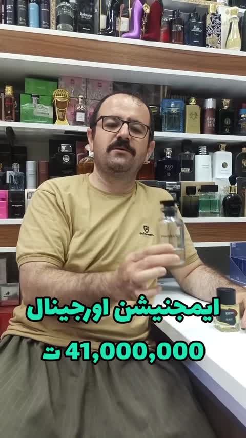 ادکلن لویی ویتون ایمجینیشن اصل دکانت 5 میل