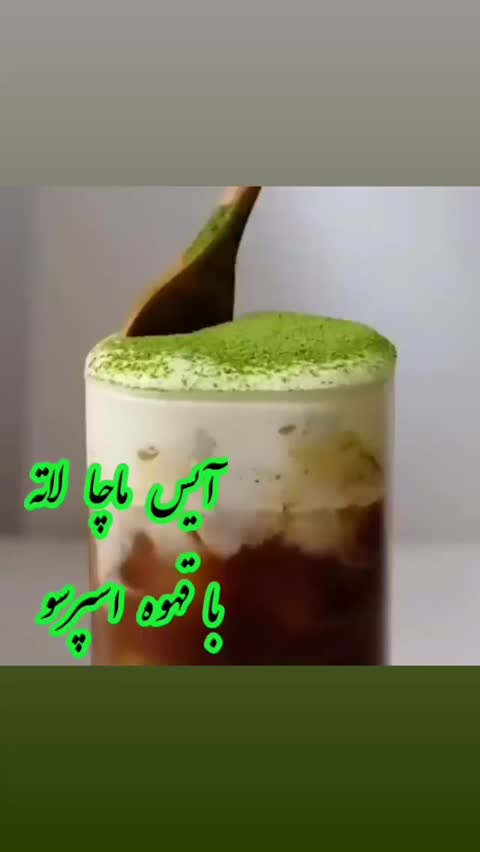 ماچا یک کیلویی مناسب باشگاه  ( ماتچا matcha)