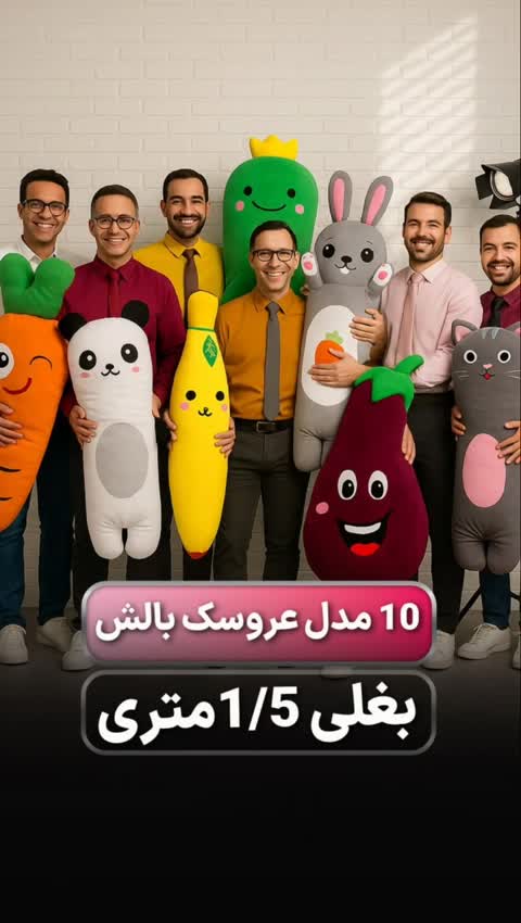 بالش بغلی عروسکی موز سایز بزرگ ابعاد 130*30 