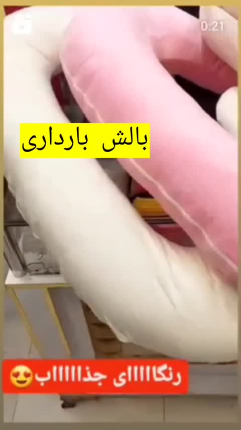 بالش بارداری یو شکل مخملی آستردار سایز بزرگ 140*90 (12 رنگ)