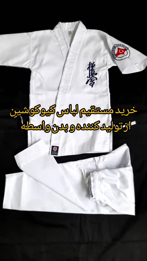 لباس کیوکوشین 6 انس (طرح ایسامی،جنس ویسکوز فلامنت)